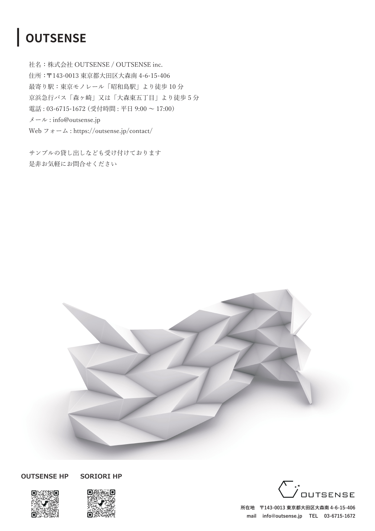 カタログ中面